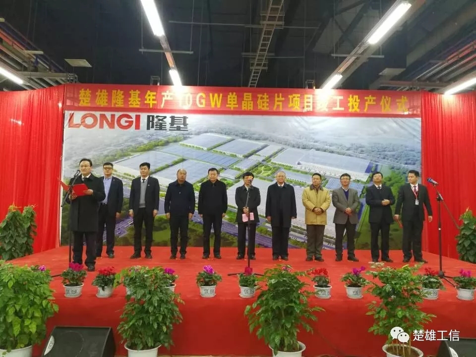 楚雄隆基年產10GW單晶硅片項目竣工投產！