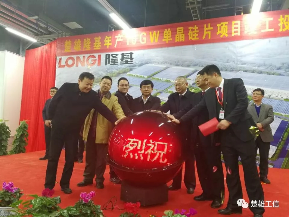 楚雄隆基年產10GW單晶硅片項目竣工投產！