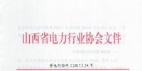 山西火電機組與全國同類機組能效對標情況：300MW<font color=