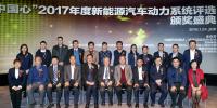 10款車型獲“中國心”2017年度<font color=