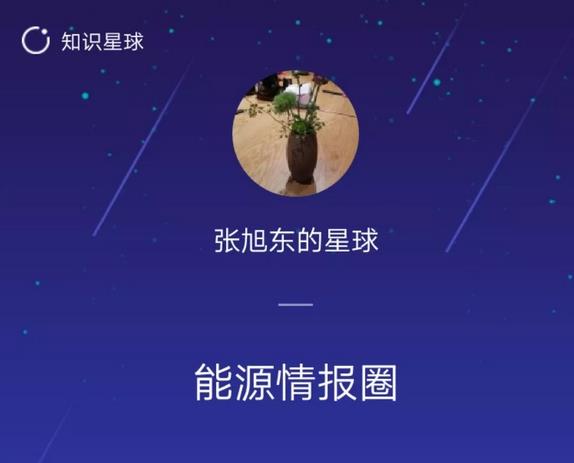 【觀局】能源局王曉林落馬,什么信號(hào)?