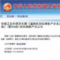 167款新能源車申報 304批公告透露哪些信息？