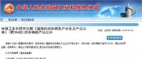 167款新能源車申報 304批公告透露哪些信息？