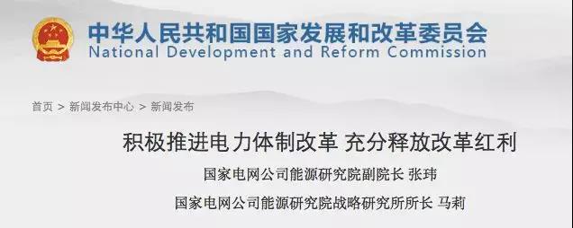 分布式發電市場化交易釋讀09:電網公司強烈反對分布式光伏市場化交易嗎?