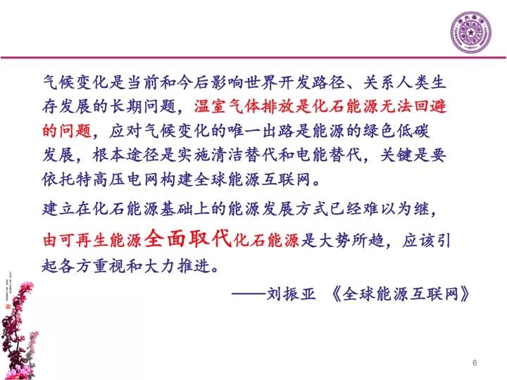 分布式發電市場化交易釋讀09:電網公司強烈反對分布式光伏市場化交易嗎?