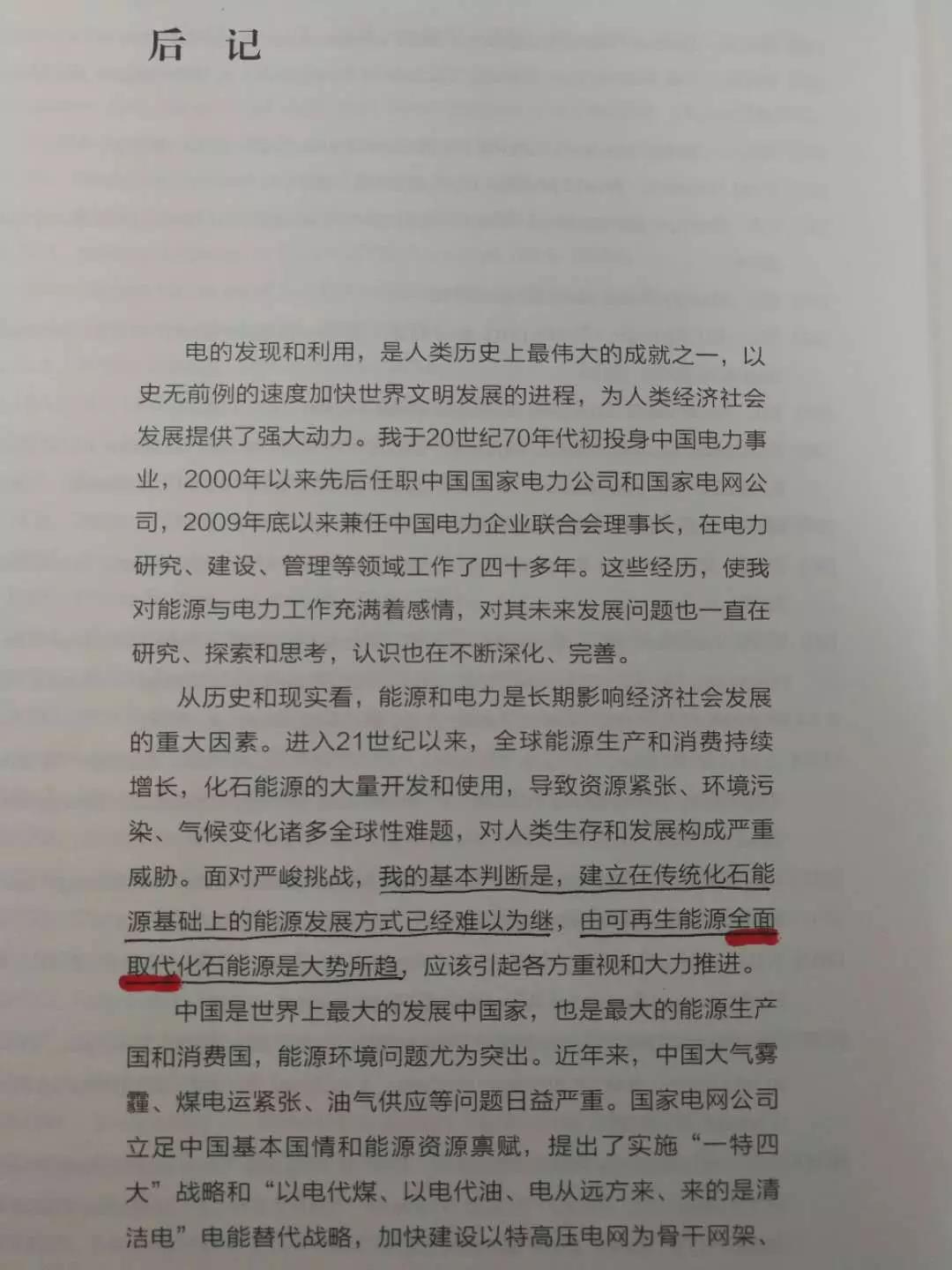 分布式發電市場化交易釋讀09:電網公司強烈反對分布式光伏市場化交易嗎?