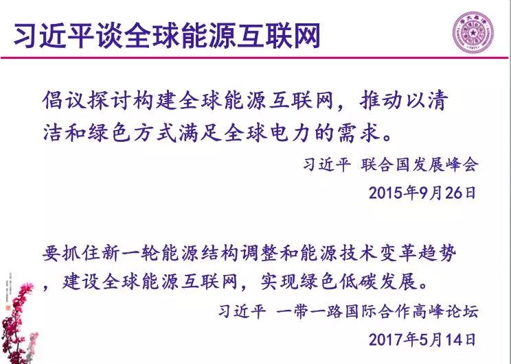 分布式發電市場化交易釋讀09:電網公司強烈反對分布式光伏市場化交易嗎?