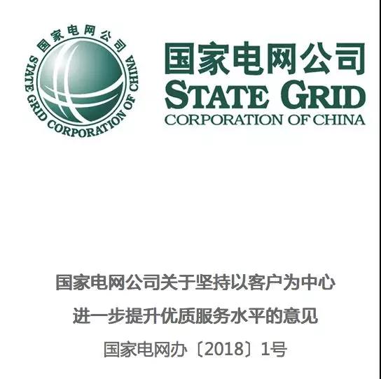 分布式發電市場化交易釋讀09:電網公司強烈反對分布式光伏市場化交易嗎?