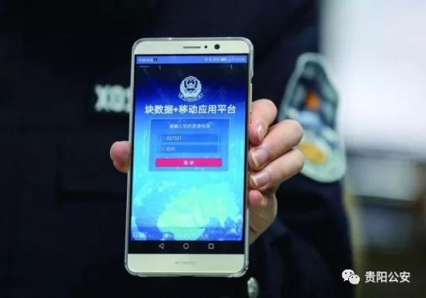 貴陽南明區(qū)治安防控樣本：手機(jī)不知何時丟，用大數(shù)據(jù)也能破案