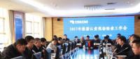 云南電網公司首創(chuàng)“數(shù)據認責機制”