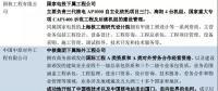 核電項目建造中的“大業主”與“小業主”！細數國內核電工程公司