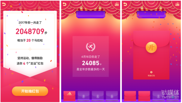 微信、QQ、淘寶、支付寶、小米…這里有一份 2018 春節紅包最強攻略