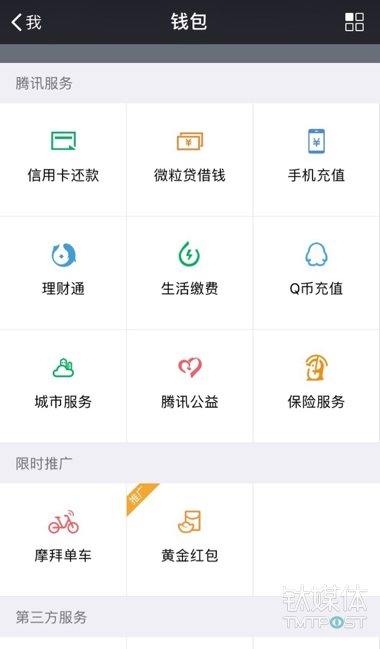 微信、QQ、淘寶、支付寶、小米…這里有一份 2018 春節紅包最強攻略