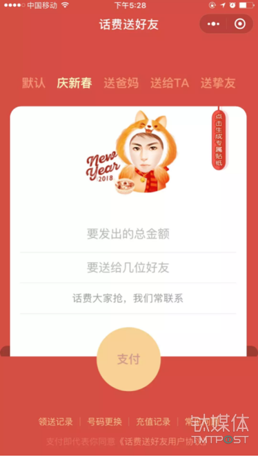 微信、QQ、淘寶、支付寶、小米…這里有一份 2018 春節紅包最強攻略