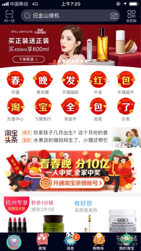 微信、QQ、淘寶、支付寶、小米…這里有一份 2018 春節紅包最強攻略