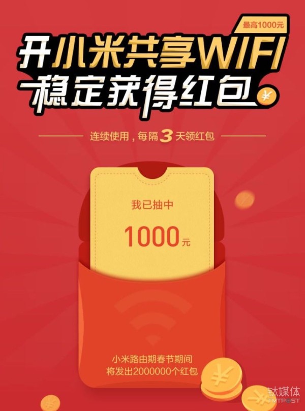 微信、QQ、淘寶、支付寶、小米…這里有一份 2018 春節紅包最強攻略