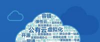云計(jì)算時代，如何對單個云平臺的成本進(jìn)行分配和管理？
