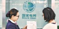 國家電網智能電表及用電信息采集覆蓋率均超過99%