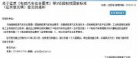 針刺試驗暫不執(zhí)行 談談動力電池的安全測試