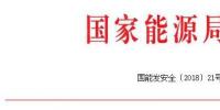 風電企業注意！能源局：未通過質監機構<font color=