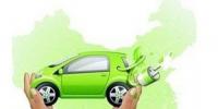 北京對新能源汽車產品的<font color=