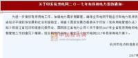 杭州：探索建立電力需求響應(yīng)機制 2017 年有序用電方案印發(fā)