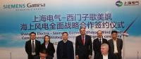 重磅引進8MW海上風機、Iwind數據中心正式啟用……上海電氣再創行業新紀錄！
