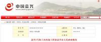 一周核準、中標、開工等風電項目匯總(3.05-3.09)