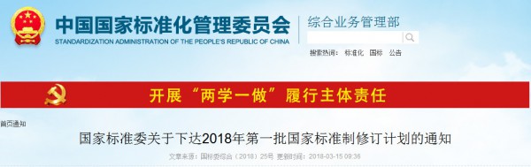 兩項海上風電相關標準納入今年第一批國家標準計劃！