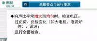 電力人必備知識！電力變壓器全解（四）