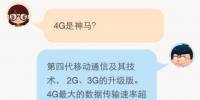 【漲知識】4G電力專網的那些<font color=