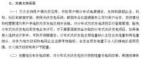 光伏補貼是不是20年以后就取消了？