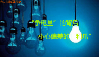 大云網售電觀察：售電公司“爭電量”的背后，小心偏差的“利爪”