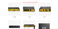 4G工業路由器行業應用方案