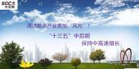 清潔能源產(chǎn)業(yè)更加“風(fēng)光”！預(yù)計(jì)“十三五”中后期保持中<font color=