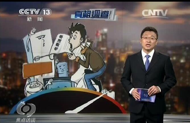 央視報(bào)導(dǎo)：電費(fèi)越來越多？新裝的電表被電力部門動(dòng)了手腳？