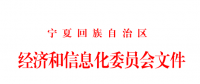 寧夏電網(wǎng)日內(nèi)現(xiàn)貨增量交易管理辦法印發(fā)：電量實行日清月結