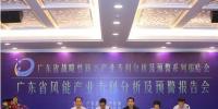 廣東省發布風能產業<font color=