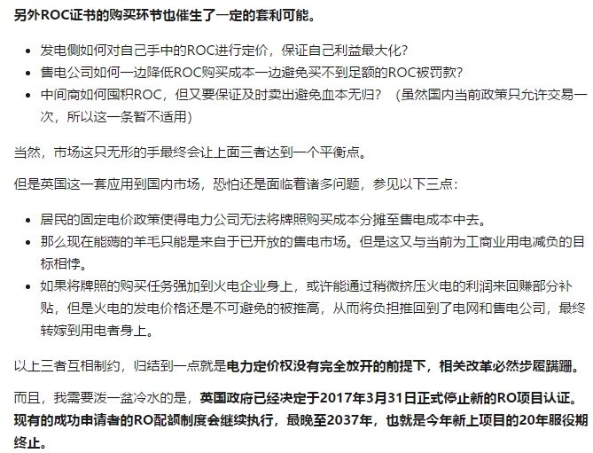 如何評價中國建立風電光伏“綠證”制度？