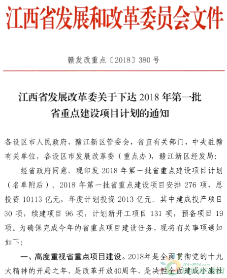 建成投產7個、續建14個、計劃新開工9個！30個風電項目入選江西省2018年第一批重點建設項目！
