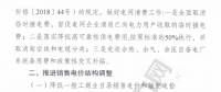 降1.26分！云南省發布關于降低一般工商業電價的通知