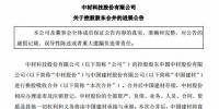 最新進展！中材股份與中國建材進行換股吸收合并