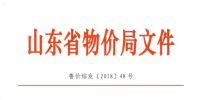 山東充分發揮職能作用服務促進新舊動能轉換的實施意見：加快推進<font color=