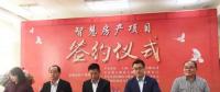 平安好房簽約泰州市房管局，智慧城市房產云成功搶灘20余城