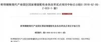 機(jī)遇 | 電力設(shè)計院競逐增量配電業(yè)務(wù)試點(diǎn)項目
