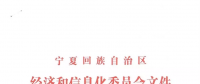 寧夏出臺自備電廠替代方案：列入關(guān)停計劃且主動關(guān)停可享四年替代發(fā)電