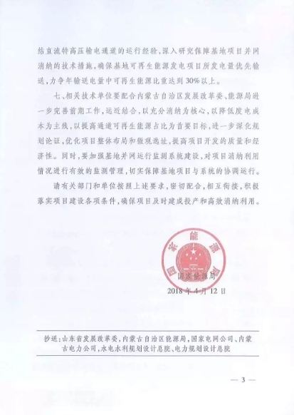 重磅！國(guó)內(nèi)風(fēng)電項(xiàng)目“競(jìng)價(jià)上網(wǎng)”時(shí)代已來(lái)臨