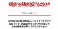 重磅！福建省率先發文：嚴厲清查公職人員<font color=