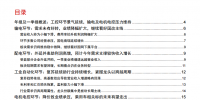電氣設備行業年報及一季報分析：<font color=