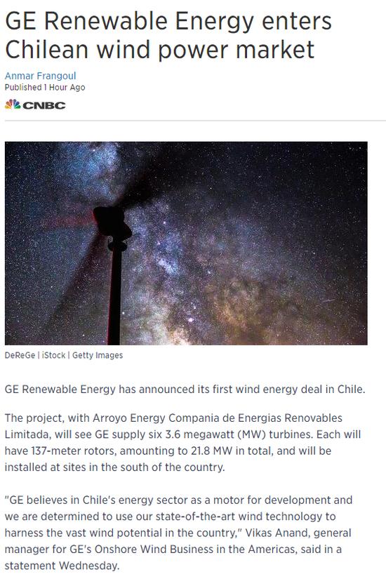入駐新市場!GE宣布智利第一筆風電交易
